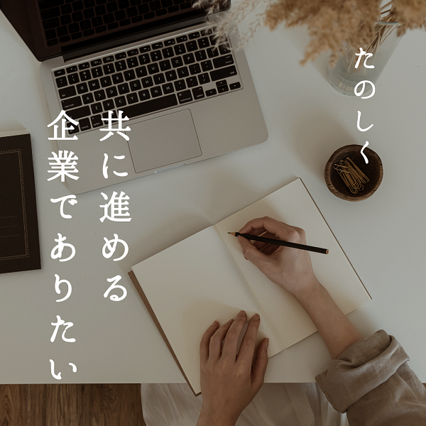 会社理念