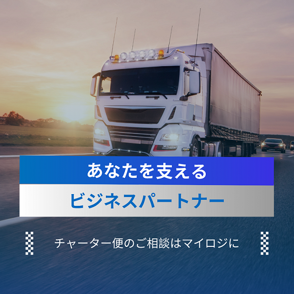 輸送